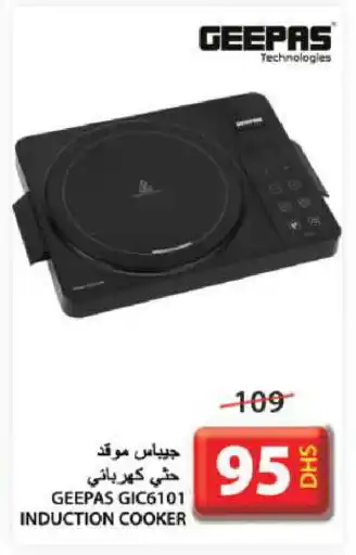 Grand Hyper Market GEEPAS Electric Cooker offer