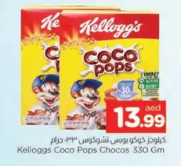 Al Madina KELLOGGS Cereals offer