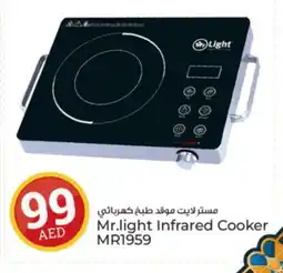 Kenz Hypermarket MR. LIGHT Infrared Cooker offer