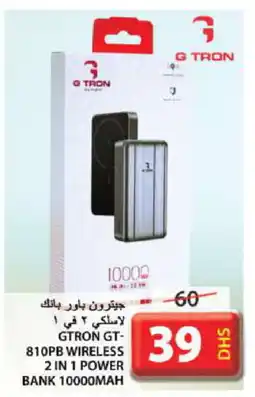 Grand Hyper Market GTRON Powerbank offer