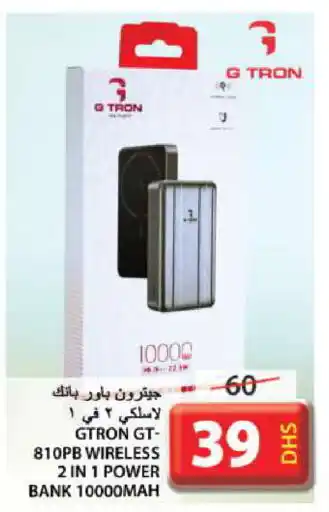 Grand Hyper Market GTRON Powerbank offer