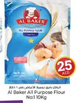 Kenz Hypermarket AL BAKER All Purpose Flour offer