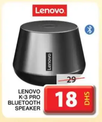 Grand Hyper Market LENOVO Speaker offer