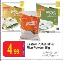 Rawabi Market EASTERN Rice Powder / Pathiri Podi offer