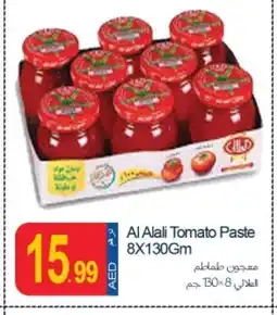 Rawabi Market AL ALALI Tomato Paste offer