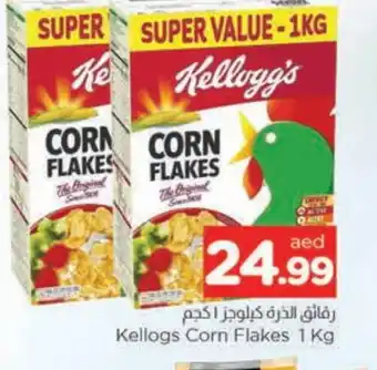 Al Madina KELLOGGS Corn Flakes offer