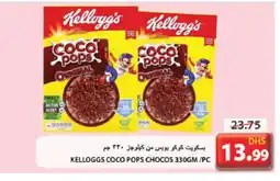 Grand Hyper Market KELLOGGS Cereals offer