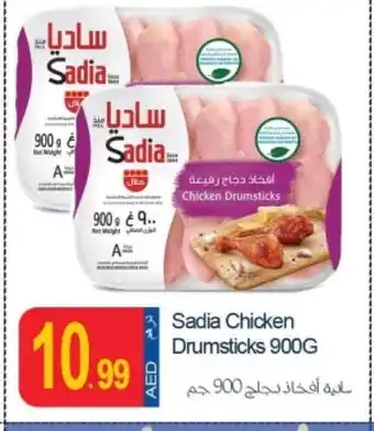 Rawabi Market SADIA Chicken Drumsticks offer