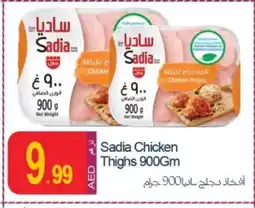 Rawabi Market SADIA Chicken Thighs offer