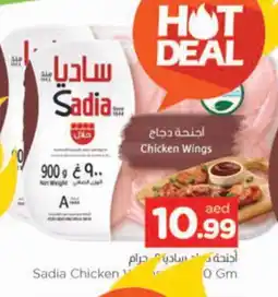 Al Madina SADIA Chicken wings offer