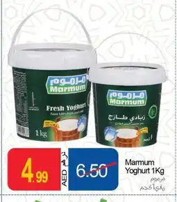 Rawabi Market MARMUM Yoghurt offer