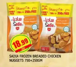 Al Madina SADIA Chicken Nuggets offer