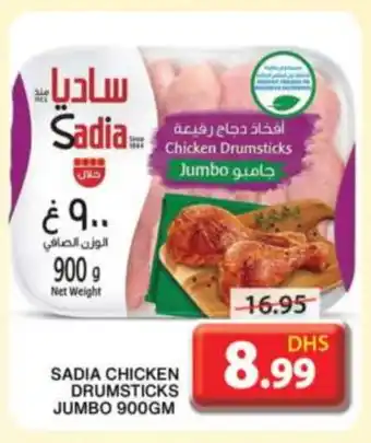 Grand Hyper Market SADIA Chicken Drumsticks offer