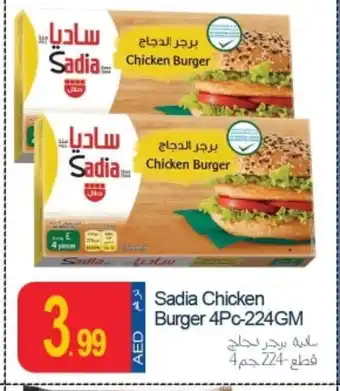 Rawabi Market SADIA Chicken Burger offer