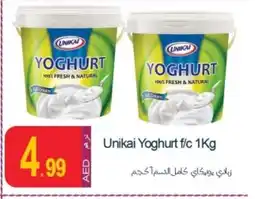 Rawabi Market UNIKAI Yoghurt offer