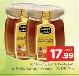 Al Madina AL SHIFA Honey offer