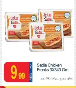 Rawabi Market SADIA Chicken Franks offer