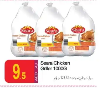 Rawabi Market SEARA Frozen Whole Chicken offer