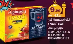 Hashim Hypermarket ALOKOZAY Tea Powder offer