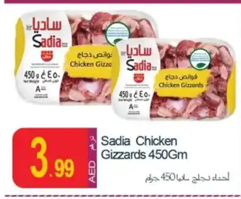 Rawabi Market SADIA Chicken Gizzard offer