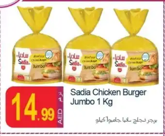 Rawabi Market SADIA Chicken Burger offer