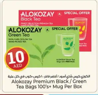 Kenz Hypermarket ALOKOZAY Tea Bags offer