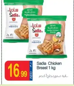 Rawabi Market SADIA Chicken Breast offer