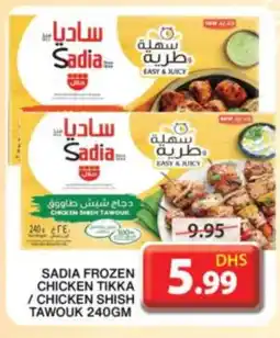 Grand Hyper Market SADIA Shish Tawouk offer