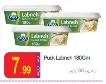 Rawabi Market PUCK Labneh offer