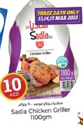 Kenz Hypermarket SADIA Frozen Whole Chicken offer