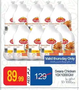 Rawabi Market SEARA Frozen Whole Chicken offer