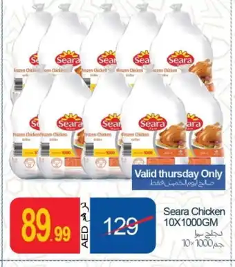 Rawabi Market SEARA Frozen Whole Chicken offer