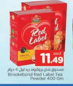 Al Madina RED LABEL Tea Powder offer