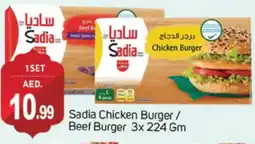 Talal Market SADIA Chicken Burger offer