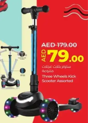 Lulu Hypermarket Three wheels kick scooter offer