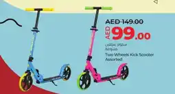 Lulu Hypermarket Two wheels kick scooter offer