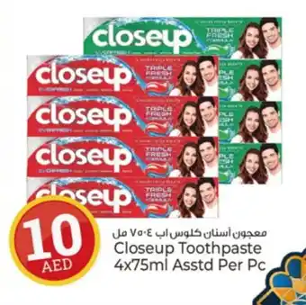 Kenz Hypermarket CLOSE UP Toothpaste offer