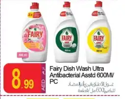 Rawabi Market FAIRY Dishwasher offer