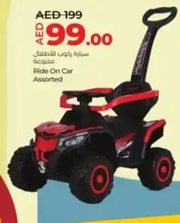 Lulu Hypermarket Ride on car offer