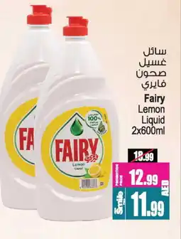 Ansar Mall FAIRY Dishwasher offer