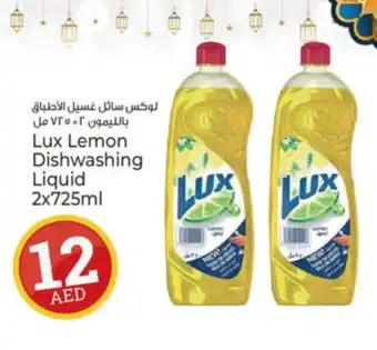 Kenz Hypermarket LUX Dishwasher offer