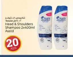 Kenz Hypermarket HEAD & SHOULDERS Shampoo / Conditioner offer