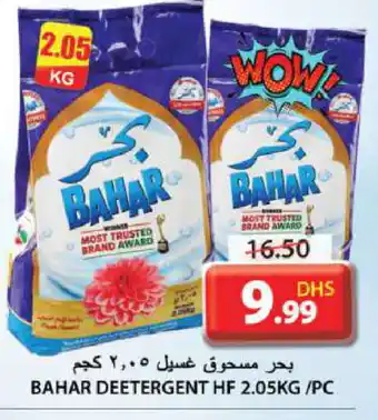 Grand Hyper Market BAHAR Detergent offer