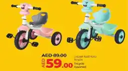 Lulu Hypermarket Tricycle offer