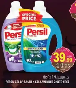 Hashim Hypermarket PERSIL Detergent offer