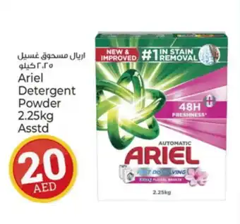 Kenz Hypermarket ARIEL Detergent offer