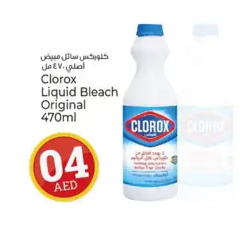 Kenz Hypermarket CLOROX General Cleaner offer