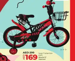 Lulu Hypermarket Bicycle offer