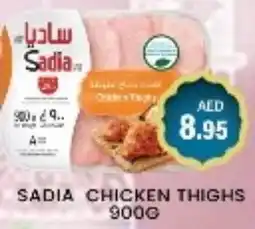 Zain Hypermarket SADIA Chicken Thighs offer