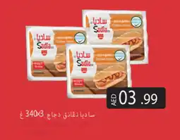 Gulf Hypermarket SADIA Chicken Sausage offer